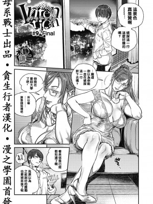 [木静謙二]  人妻のくせに！〜intention〜  [DL版]_231