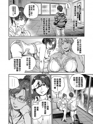 [木静謙二]  人妻のくせに！〜intention〜  [DL版]_232