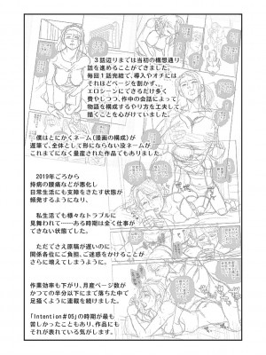 [木静謙二]  人妻のくせに！〜intention〜  [DL版]_244