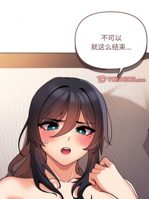 大學生活就從社團開始 65-66話_66_03