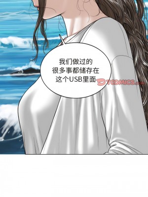 女性友人 65話[完結]_65_08