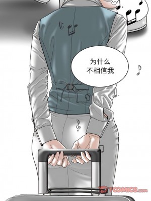 女性友人 65話[完結]_65_13