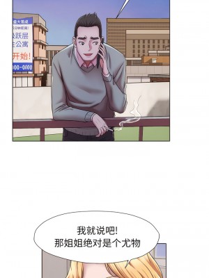她的寂寞誰人知 17-18話_17_1