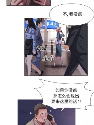 她的寂寞誰人知 17-18話_17_2