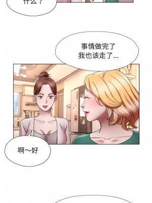她的寂寞誰人知 17-18話_18_2
