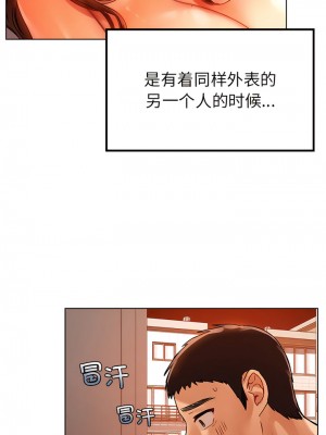 都市男女 15-16話_15_10