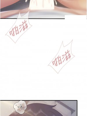 親子餐廳的媽媽們 98-99話_98_2