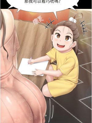 親子餐廳的媽媽們 98-99話_98_5