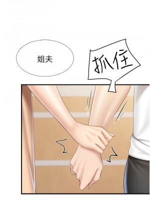 親子餐廳的媽媽們 98-99話_98_8