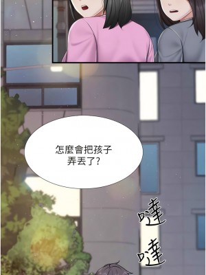 親子餐廳的媽媽們 98-99話_99_2