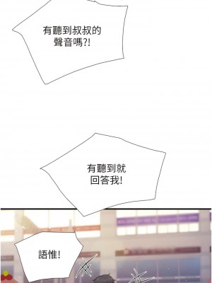 親子餐廳的媽媽們 98-99話_99_4