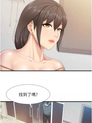 親子餐廳的媽媽們 98-99話_99_7