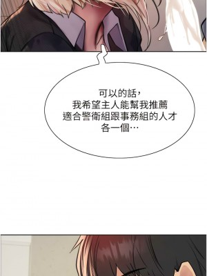 色輪眼 第二季 1-2話_02_09