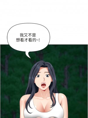 地方人妻們 25-26話_25_03