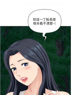 地方人妻們 25-26話_25_04