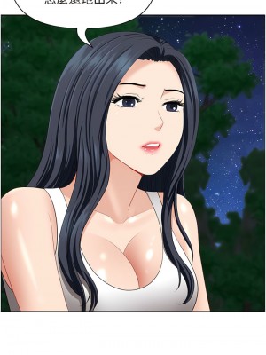 地方人妻們 25-26話_25_06