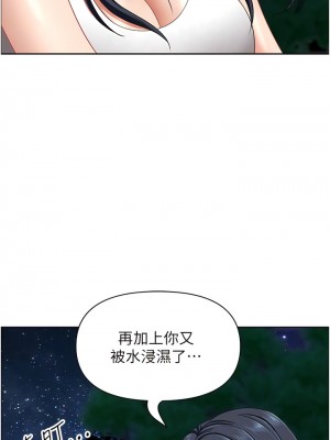 地方人妻們 25-26話_25_09