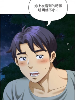 地方人妻們 25-26話_25_10