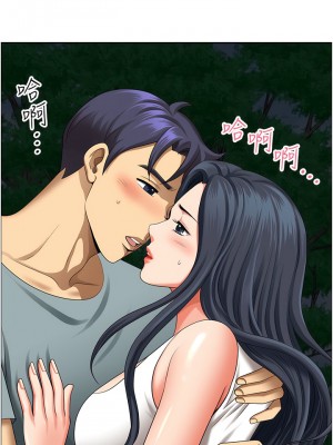 地方人妻們 25-26話_25_14