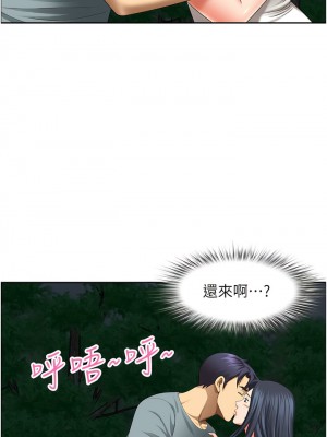 地方人妻們 25-26話_25_15