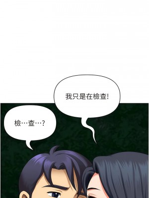 地方人妻們 25-26話_26_07