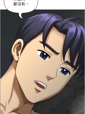 地方人妻們 25-26話_26_14