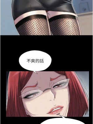 禁錮之慾 16-17話_16_02
