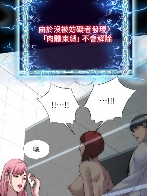 禁錮之慾 16-17話_16_04