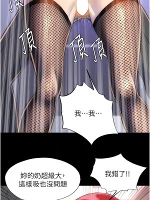 禁錮之慾 16-17話_16_06