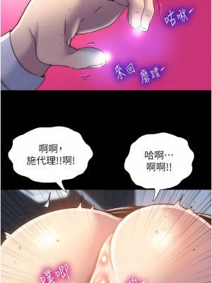 禁錮之慾 16-17話_16_09