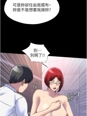 禁錮之慾 16-17話_17_3