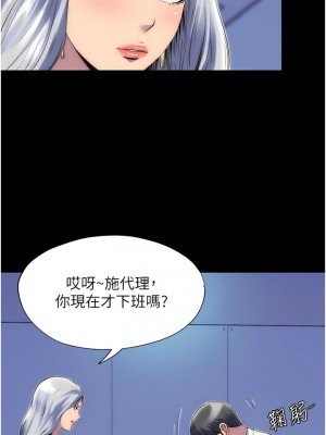 禁錮之慾 16-17話_17_6