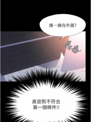 禁錮之慾 16-17話_17_9