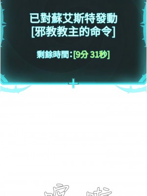 邪教教主 14-15話_14_02