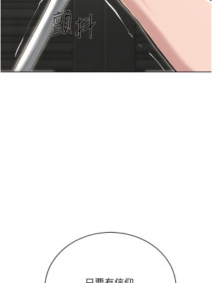 邪教教主 14-15話_14_04