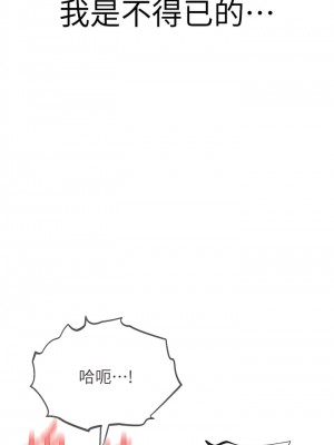 邪教教主 14-15話_14_18