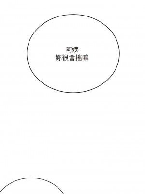 邪教教主 14-15話_15_04