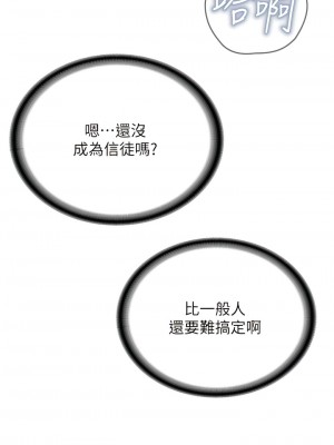 邪教教主 14-15話_15_17