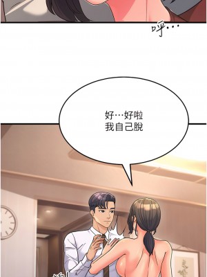 跑友變岳母 10-11話_10_01