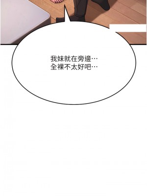 跑友變岳母 10-11話_10_02