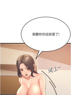 跑友變岳母 10-11話_10_07