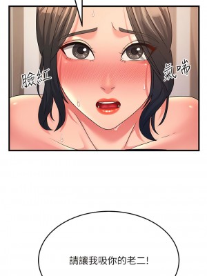 跑友變岳母 10-11話_10_09