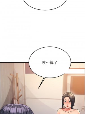 跑友變岳母 10-11話_10_10