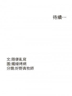 跑友變岳母 10-11話_10_15