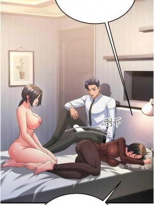 跑友變岳母 10-11話_11_01