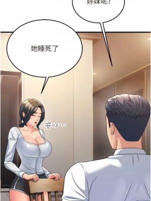 跑友變岳母 10-11話_11_02