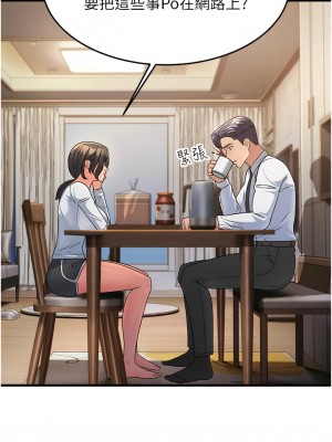 跑友變岳母 10-11話_11_03