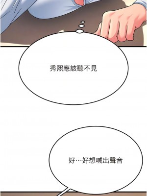 跑友變岳母 10-11話_11_06