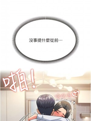 跑友變岳母 10-11話_11_08