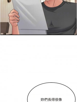 跑友變岳母 10-11話_11_09